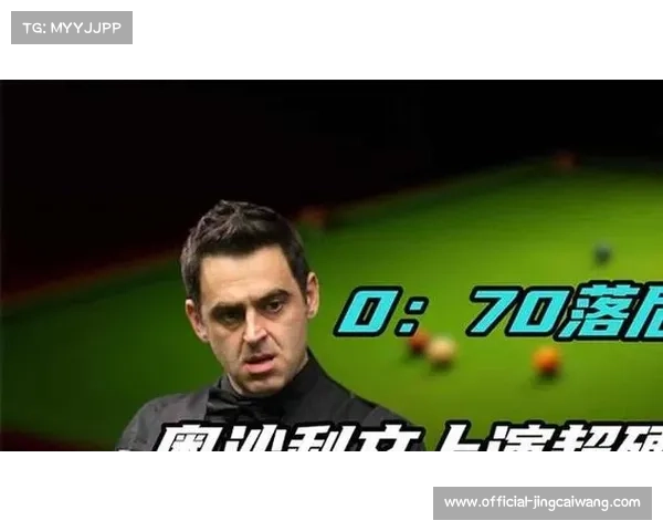 斯诺克爆出大冷门奥沙利文状态低迷惨遭出租车司机逆转淘汰出局 斯诺克爆出大冷门奥沙利文状态低迷惨遭出租车司机逆转淘汰出局